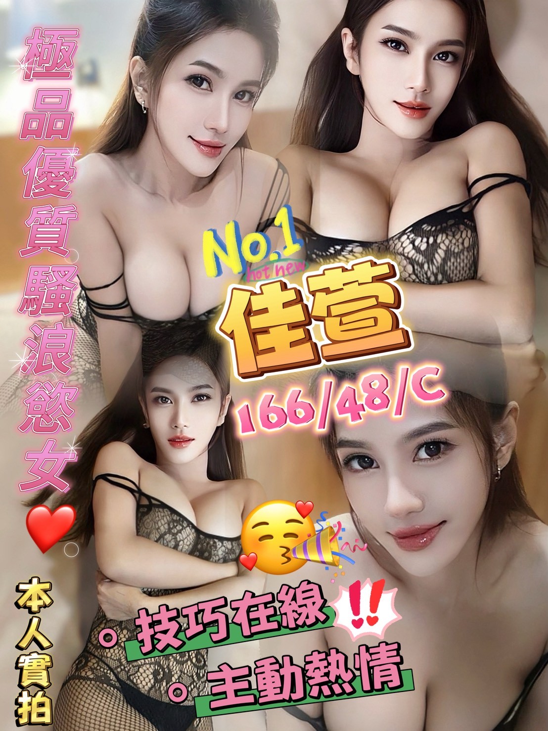 兼職 澎湖 姿姿 擅長過水 胸圍34G